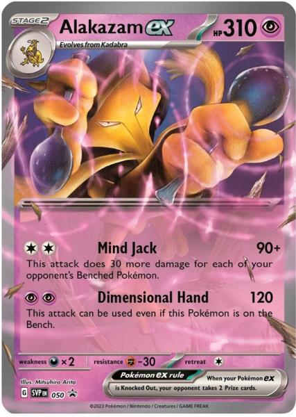pokemon-cards-scarlet-violet-151-alakazam-ex-englisch